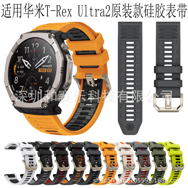 Suitable for Amazfit Huami T-Rex Ultra 2 Original Model Two-Color Horizontal Stripe Quick-Release Silicone Watch Strap