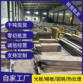 模具钢;工具钢;不锈钢圆棒