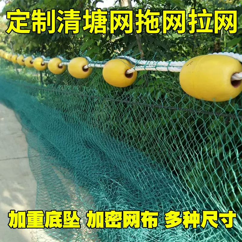 海洋拦污网拉网水库隔断网捕鱼网鱼塘清塘网围网刮网抬网拖网