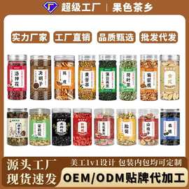 黄芪片罐装组合花茶枸杞玫瑰花桑葚胎菊黑果枸杞小叶苦丁桑叶茶