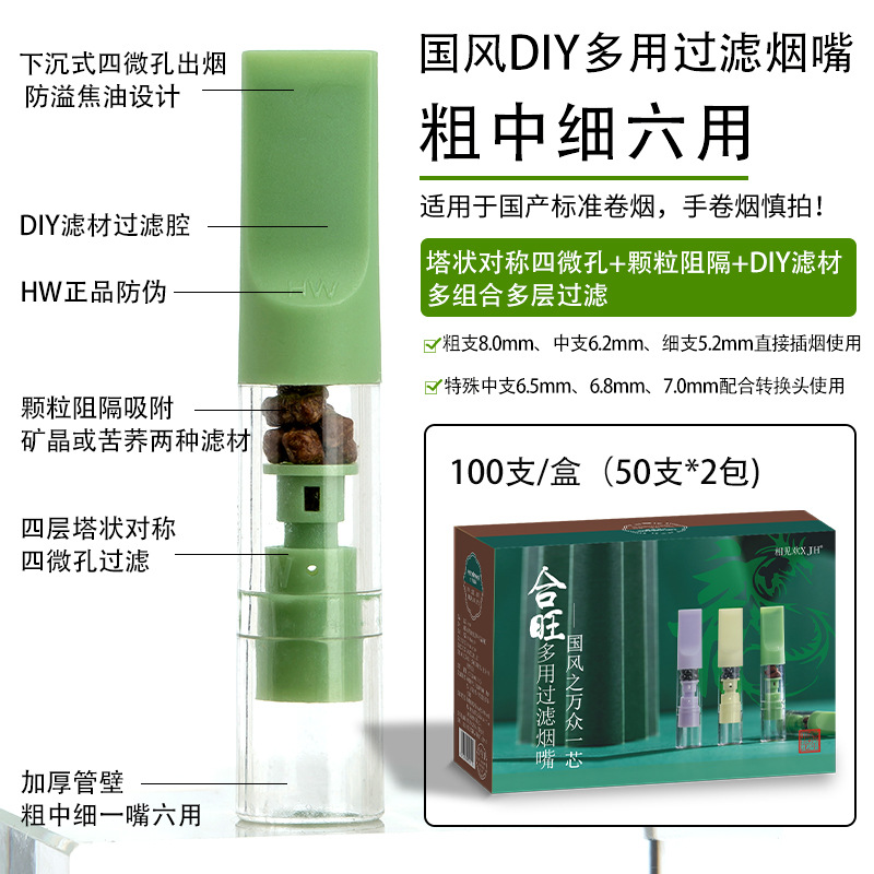 클래식 999 라이트 그린 다용도 담배 홀더