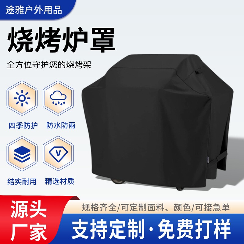 Bbq Grill Cover, Dustproof Cover for Outdoor Patio Barbecue, Waterproof and Sun-Proof Oxford Cloth, Full Coverage, Thickened Protective Cover