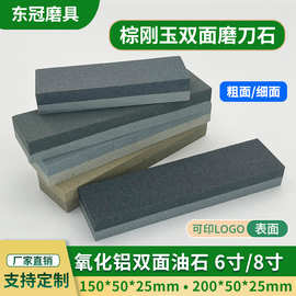 8寸氧化铝油石棕刚玉厨房家用双面免烧刚砂200磨刀石小条砥石磨石