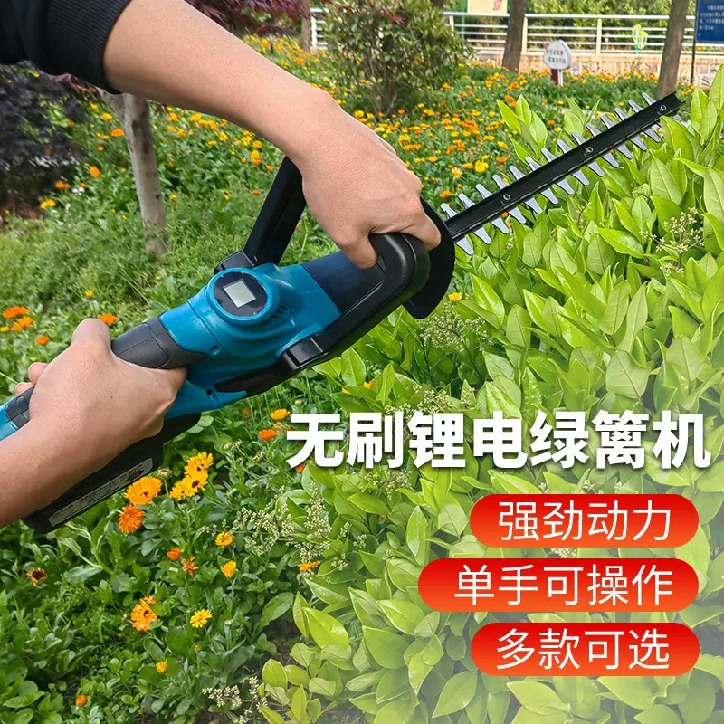 无刷电动绿篱修剪机充电式修枝剪修花剪刀采茶叶绿化花草园林工具