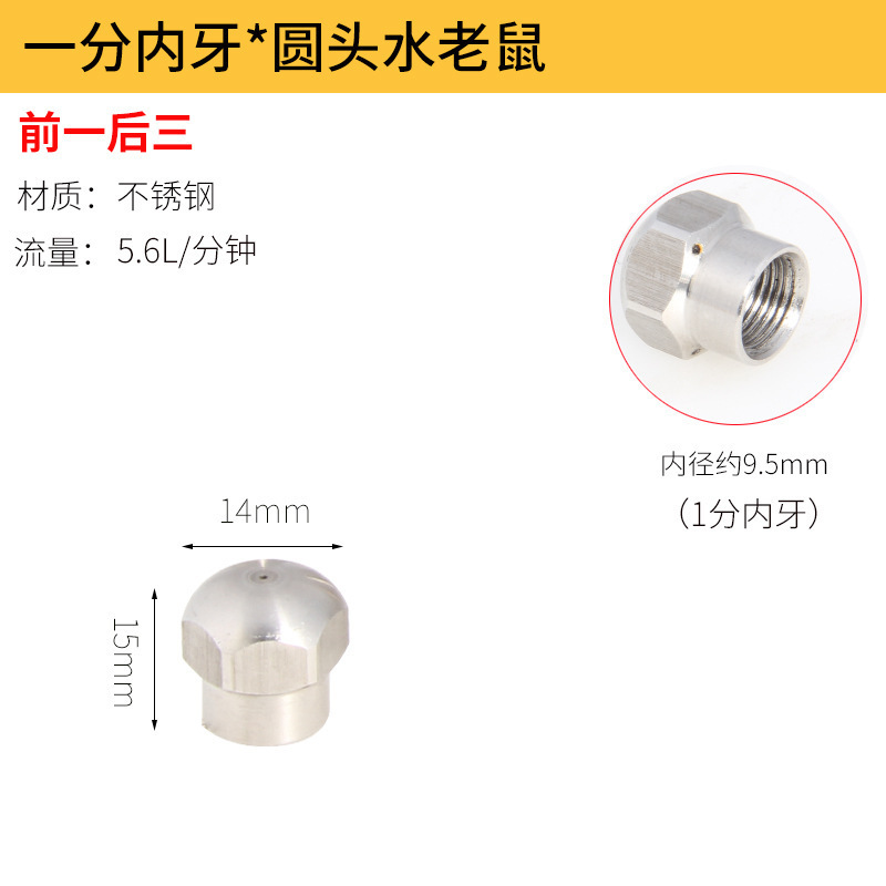 安路仕水老鼠管道疏通高压喷嘴下水道清洗机1/4接头3/8快插式冲洗|undefined