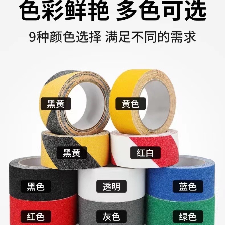 防滑胶带高粘楼梯条装饰贴地面警示台阶楼道瓷砖磨砂防滑贴