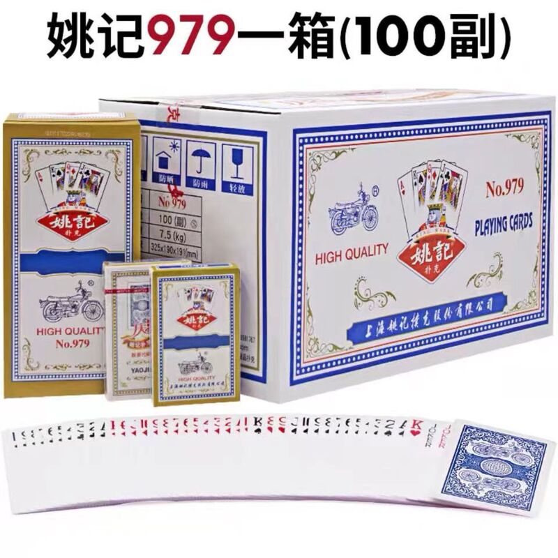 上海姚记扑克牌正品原厂成人优质纸牌掼蛋扑克棋牌室茶馆便宜批发|undefined