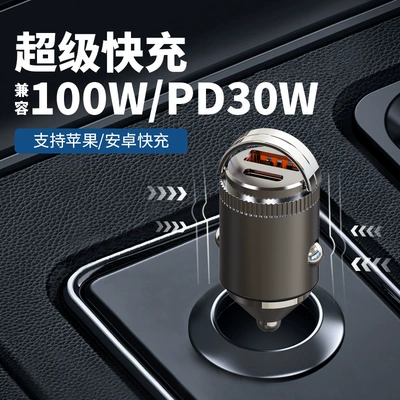 100W Car Charger Super Fast Charging Head Mini Invisible Car Charger Car Cigarette Lighter One to Two Conversion Plug
