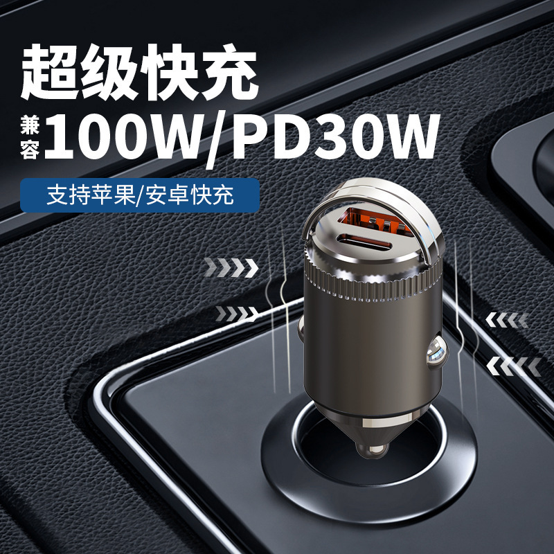 100W Car Charger Super Fast Charging Head Mini Invisible Car Charger Car Cigarette Lighter One to Two Conversion Plug