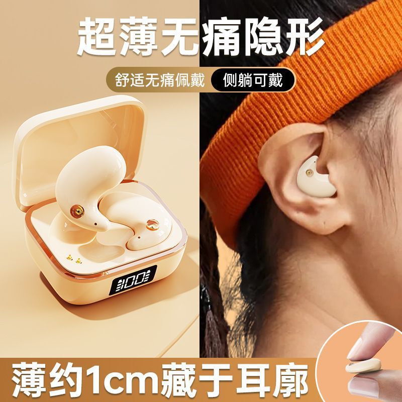 新款真无线蓝牙耳机睡眠降噪高音质耳机入耳佩戴高端舒适超长续航|undefined