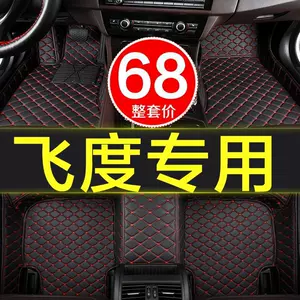 Honda Fit Special Full Surrounding New Old Car Mat 2004-2018/2019 17/18/19
