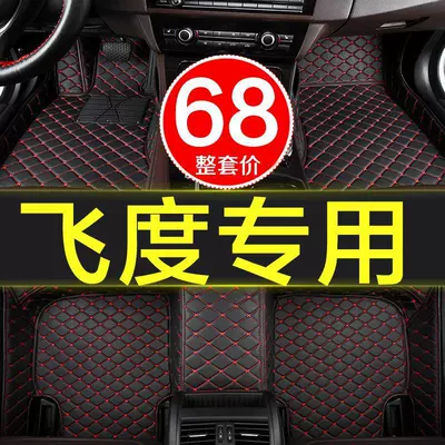Honda Fit Special Full Surrounding New Old Car Mat 2004-2018/2019 17/18/19
