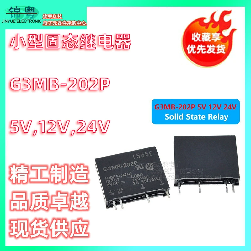 Маленькое твердотельное реле G3MB-202P 5 В, 12 В, 24 В постоянного тока, четырехконтактное твердотельное реле переменного тока