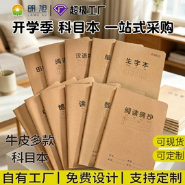其他簿本册;笔记本记事本;便签本
