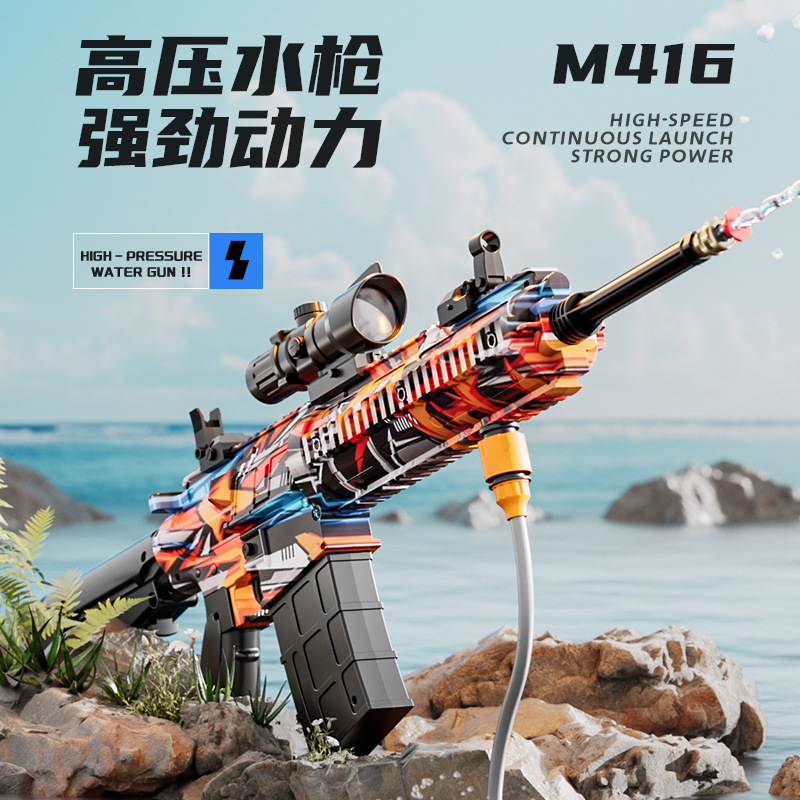 electric water gun