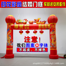 充气结婚拱门室外双喜婚礼拱门彩虹门新款婚庆拱门风机厂家