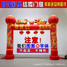 婚礼拱形门