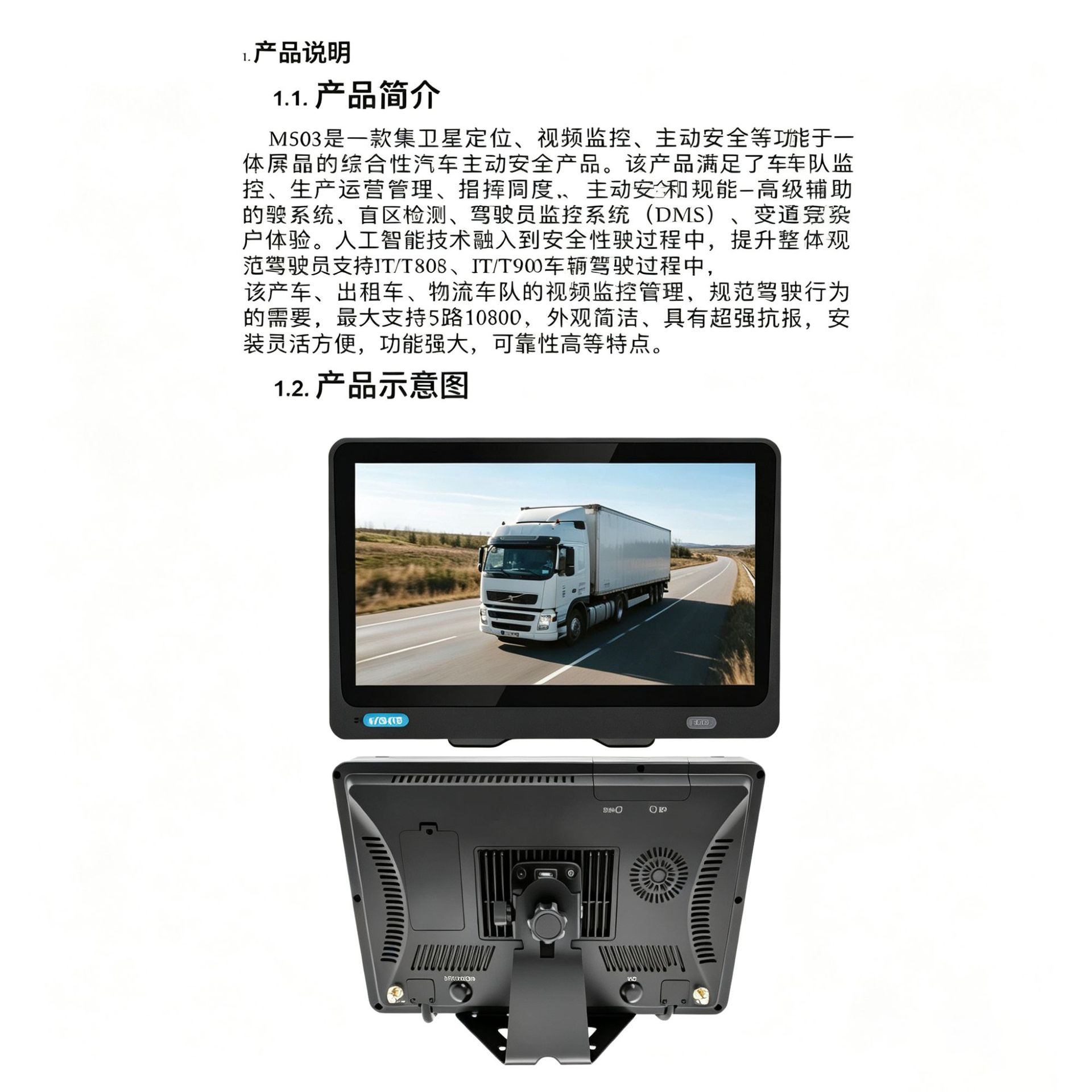 10inch Five-Way Display All-In-One Truck Blind Spot Monitoring Camera Driving Recorder Reversing Image