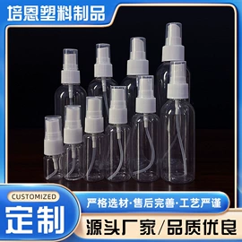 塑料瓶、壶;其他塑料包装;喷雾瓶