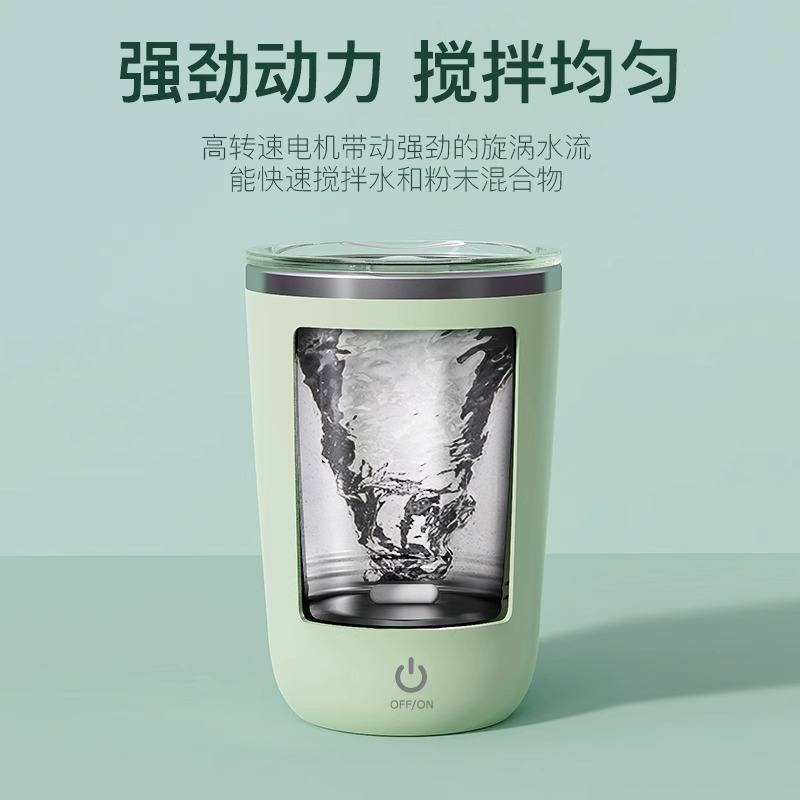 304不鏽鋼懶人咖啡攪拌杯自動攪拌杯磁力旋轉電動奶昔搖搖杯 跨境