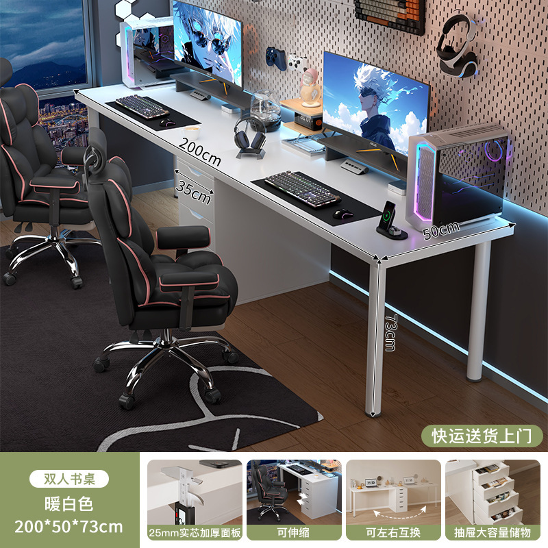 Doble mesa de deportes electrónicos dormitorio de chicos mesa de computadora blanca de escritorio mesa de escritorio red de escritorio de aire crema simple mesa de trabajo