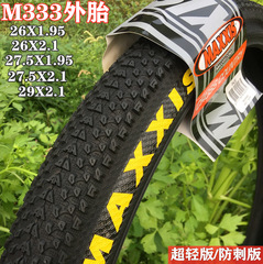 マギーPACE M333タイヤ26 27.5 x1.95 29X2.1マウンテンバイク超軽量トゲ防止タイヤ