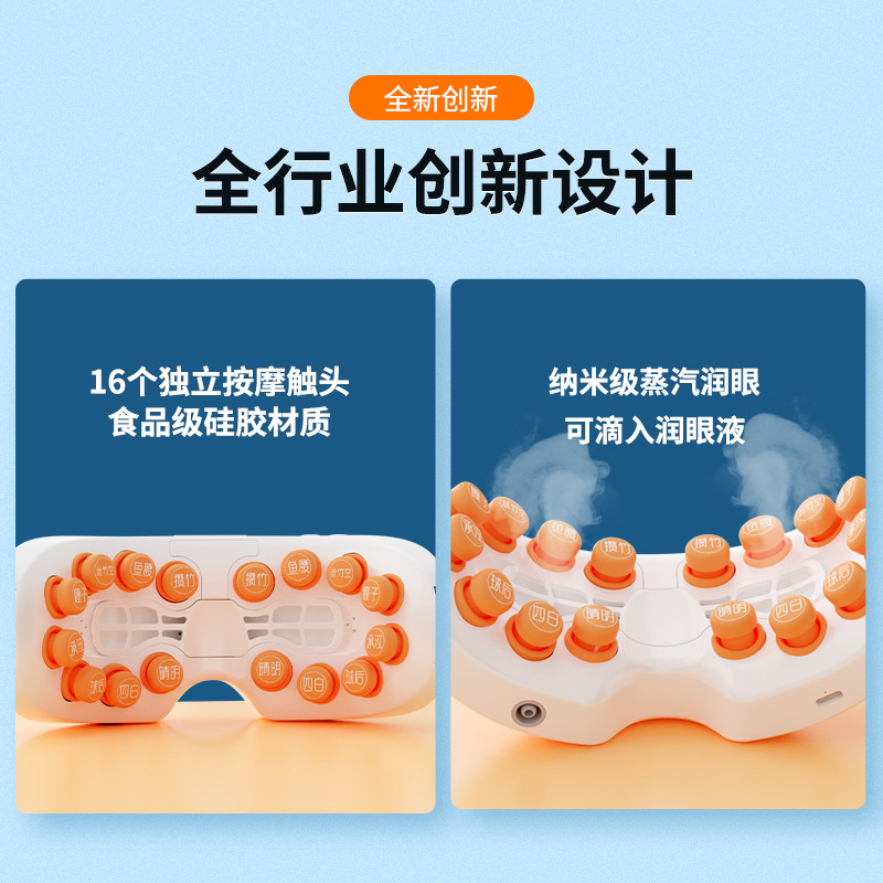 (2개) 신제품 수면 아이 마스크 마사지 아이 스파 분무기 일정한 온도 뜨거운 압축 눈 훈증 도매 증기 눈