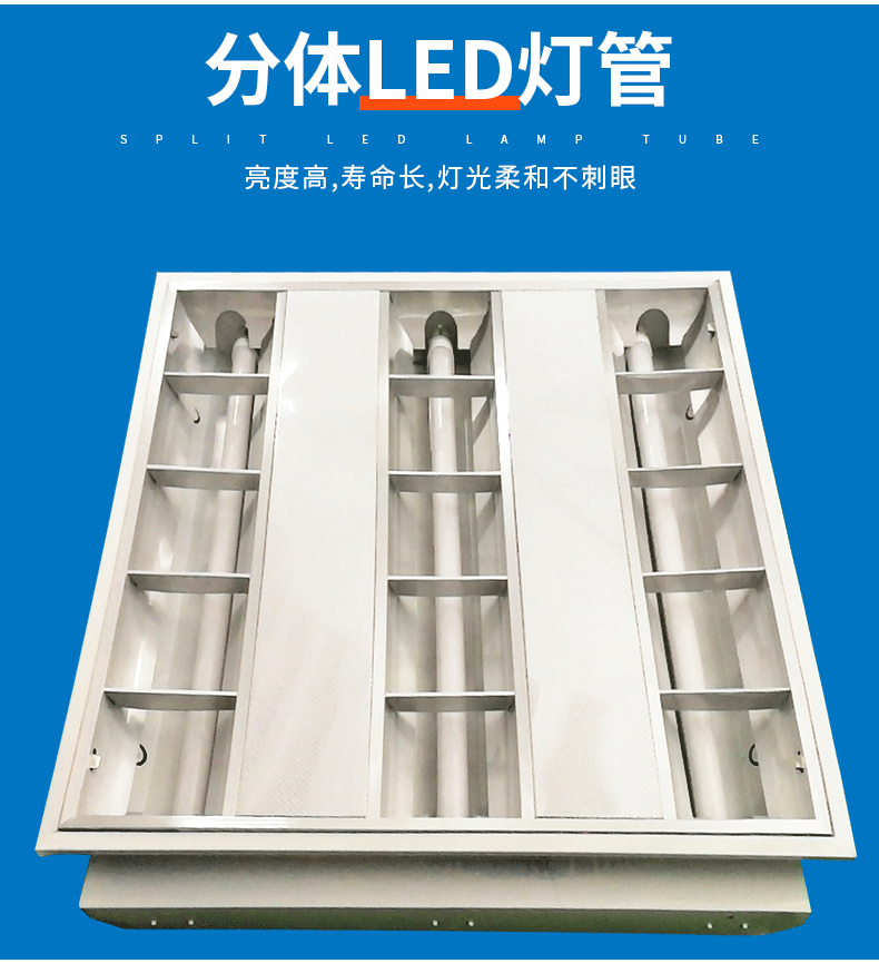 LED格栅灯盘 哑光拉丝T8单双三管600*600嵌入式暗装LED格栅灯详情14