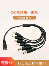 ���~���ԴDC���O��12V��ĸ�^һ�Ϸֶ����������D�Ӿ�5.5*2.1���^