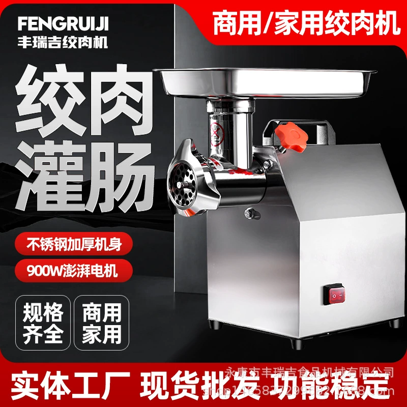 Электрическая мясорубка Fengruiji 12-ти типов, высокомощная, коммерческая, из нержавеющей стали, с функцией набивки колбас, измельчитель мяса и овощей