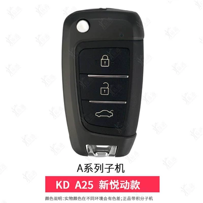 Avtomobil qapı kilidi silindrləri: key chipless sink - a25new-yuedong-submachine