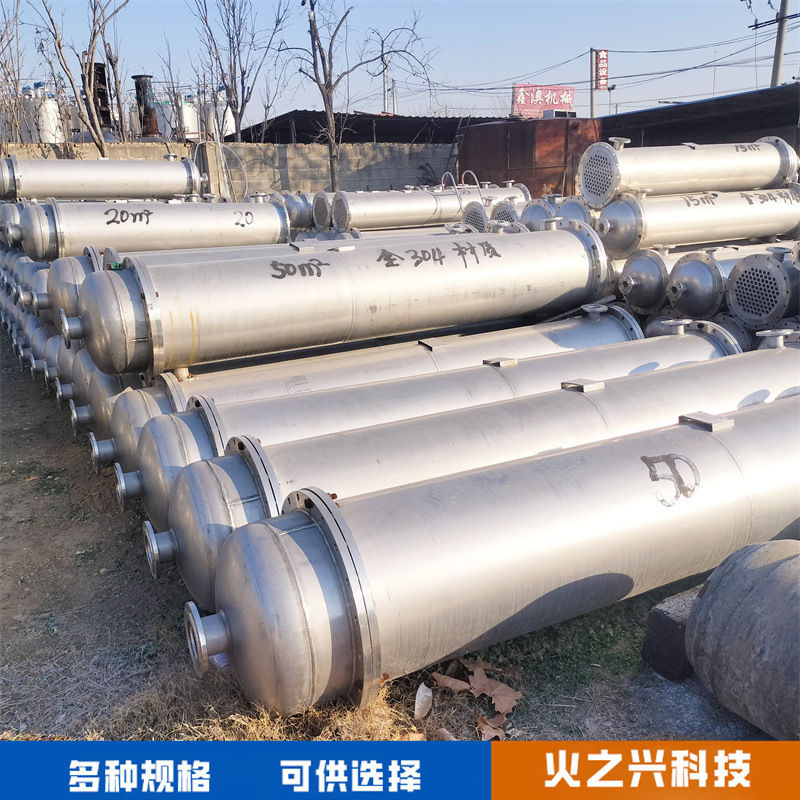 二手不锈钢冷凝器 工业列管式冷凝器 多种型号冷却设备