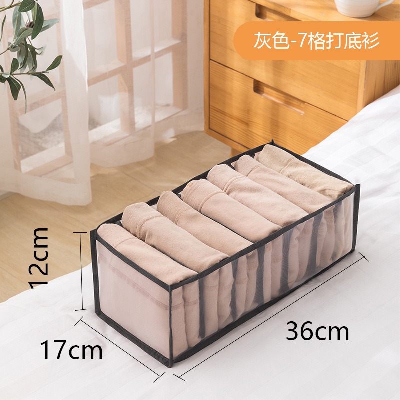 【衣裤收纳盒】打底衫7格灰色