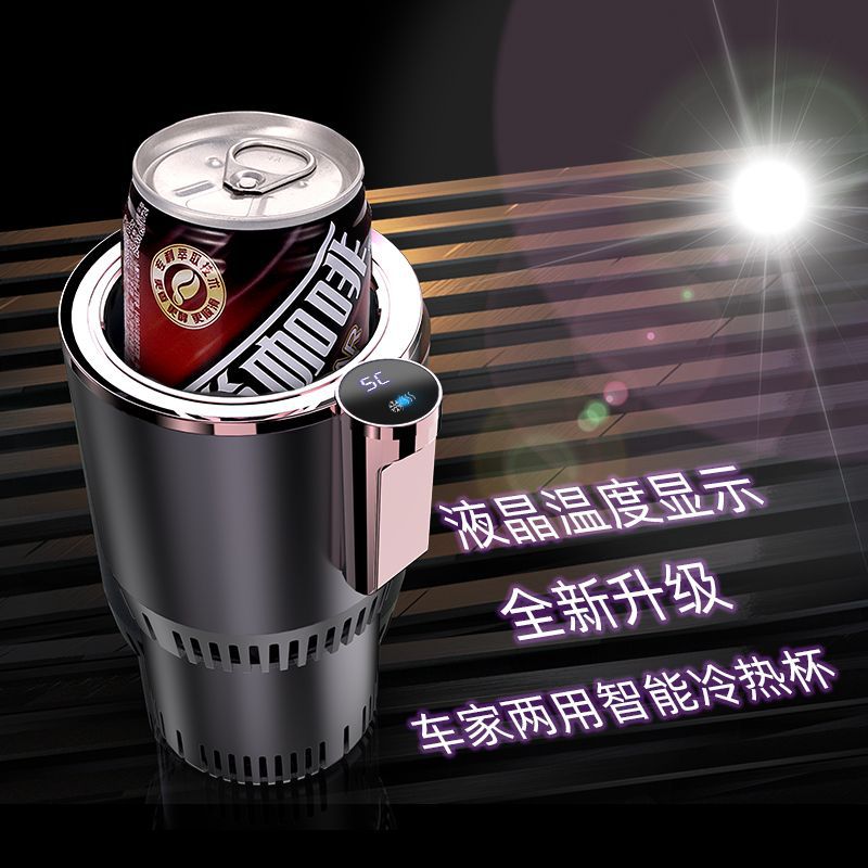 Cross-border car smart hot and cold cup car beverage cola fast cooling heating cup portable small car refrigerator
