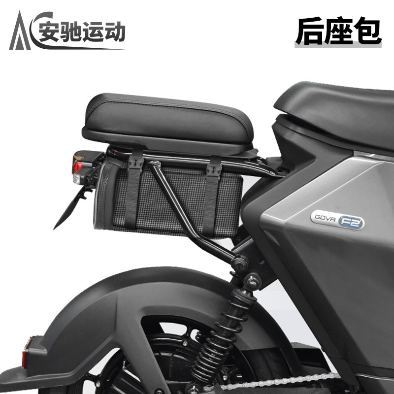 Electric car rear seat bag rain-proof battery car extra large storage bag raincoat storage box shelf tail bag riding equipment Electric car rear seat bag rain-proof battery car extra large storage bag raincoat storage box shelf tail bag riding equipment