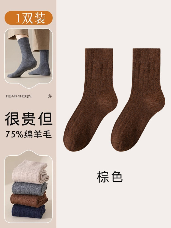 メリノ 75% ピュアウールソックスメンズ秋冬ミッドチューブ暖かいプラスベルベット厚みのあるメンズ冬カシミヤストッキング|undefined