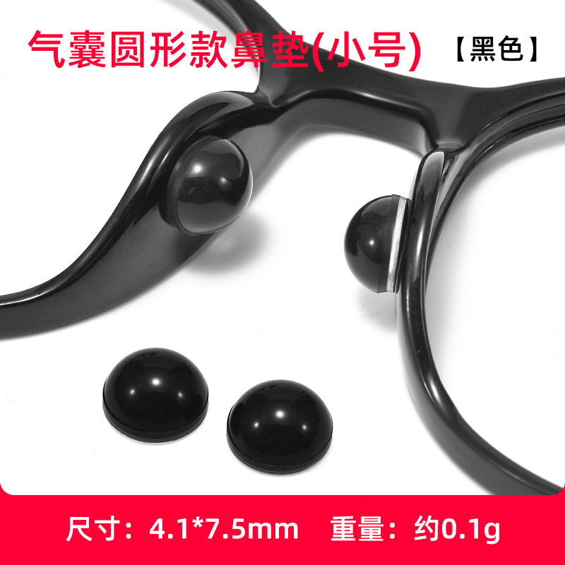 プレートメガネノーズパッドエアバッグエアマッサージノーズパッドノーズブリッジ強化抗圧傷プレートアイアクセサリー滑り止めステッカー|undefined
