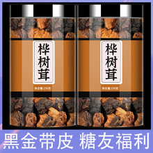 桦树茸俄罗斯进口旗舰店正品的功效黑金颗粒长白山野生白桦树茸茶