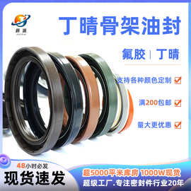 （DTO）TC/TG现货骨架油封系列上万模具油封规格型号大全各种材质