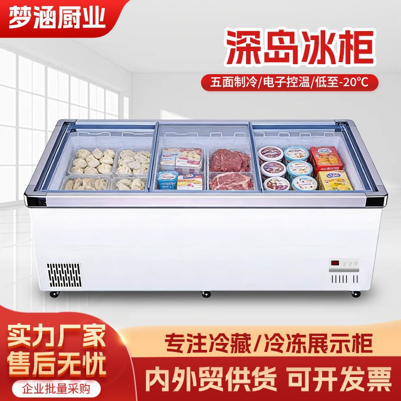 Commercial Deep Island Freezer Display Cabinet, Large Capacity Horizontal Freezer, Convenience Store Ice Cream, Dumplings, Meat Low-Temperature Preservation Cabinet