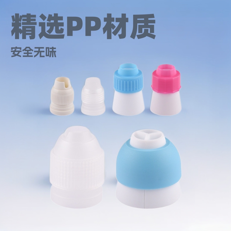 Factory in stock small size large three-color pp plastic converter conversion head cake cream nipple piping nozzle converter