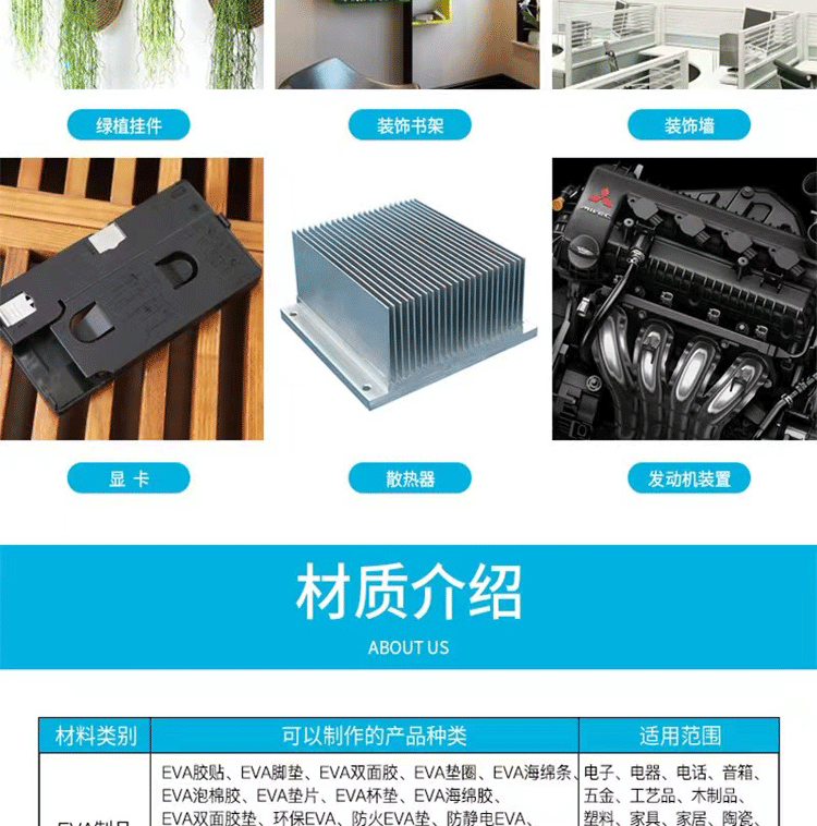 应用 产品价绍 2