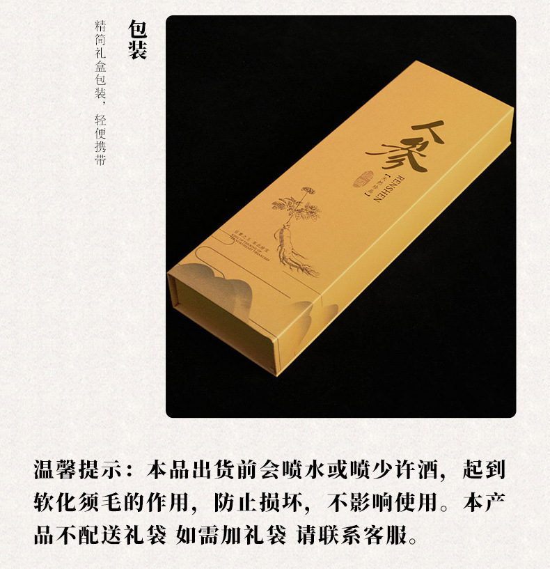 Changbai Mountain Ginseng Whole Root Dried Gift Box 3g Per Root preparation