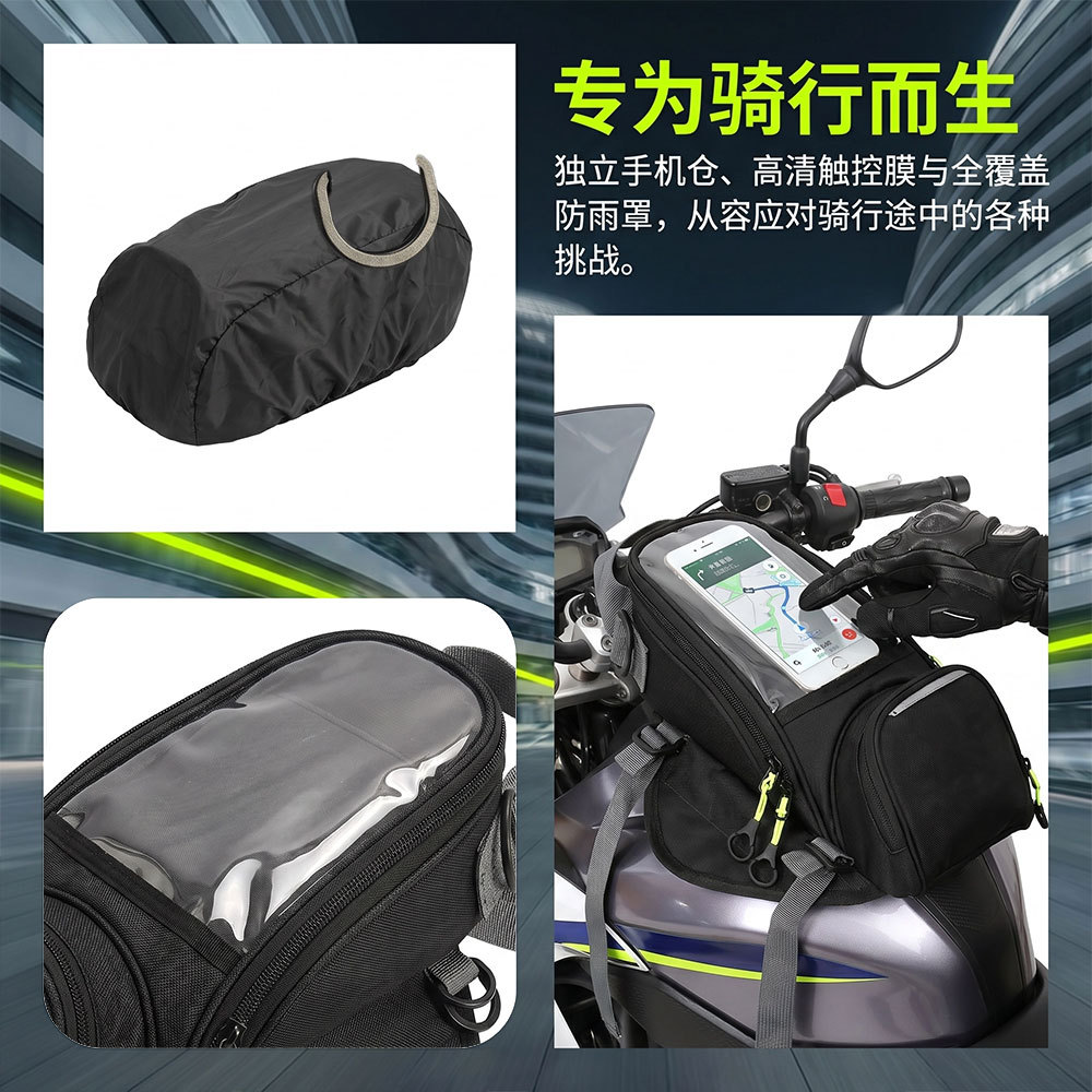 Motorcycle fuel tank bag, motorcycle navigation touch screen storage bag, waterproof and wear-resistant riding equipment bag, universal fuel tank bag