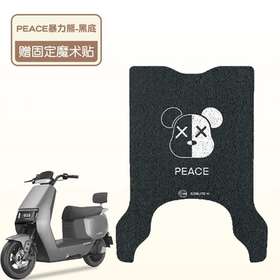 Yadi Guanneng G30Lite-One H Battery Electric vehicle foot mat - peace-violent-bear