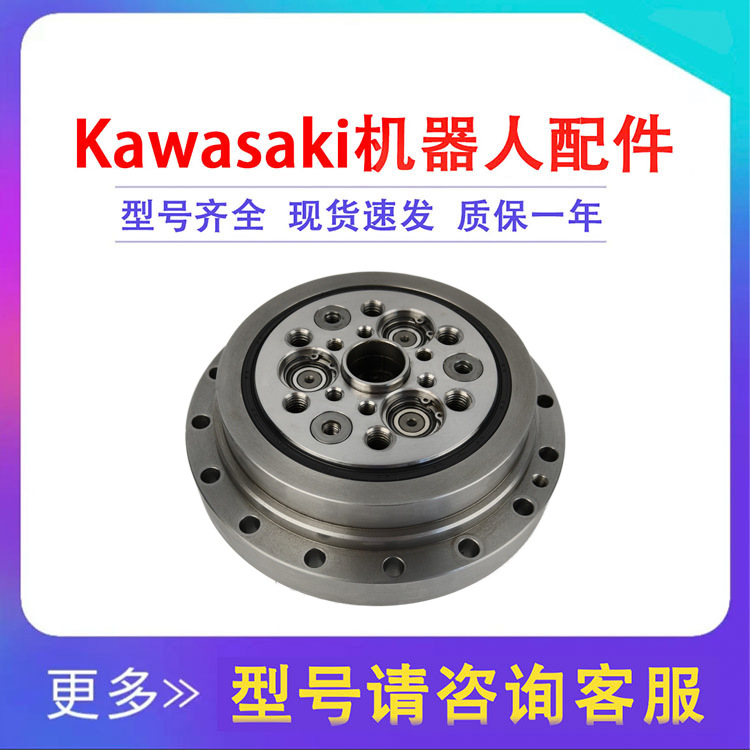 川崎FS006N C机器人二轴减速机机械手臂关节齿轮减速器60216-1124