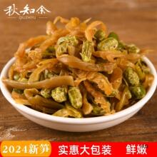 青豆笋丝笋干豆子花生水煮五香豆杭州即食零食下酒菜临安农家产