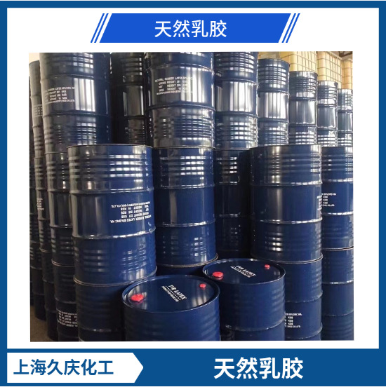 泰国天然乳胶  天然乳胶（上海现货供应）1桶起订