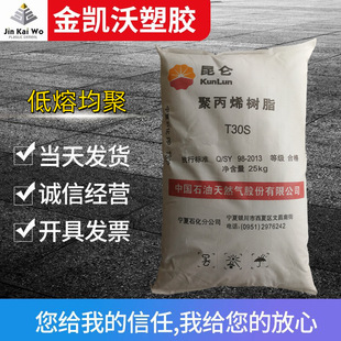 PP����ԭ�Ͼ۱�ϩ��֬����T30Sע�ܼ��D�������z�����|