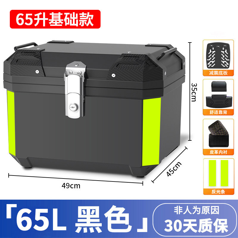 Motorcicleta trasera de gran capacidad 80L vehículo eléctrico universal a prueba de lluvia a prueba de agua para llevar caída vehículo eléctrico maletero